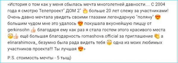 Нашлась первая поклонница пиццы Алексея Адеева Нашлась первая поклонница пиццы Алексея Адеева