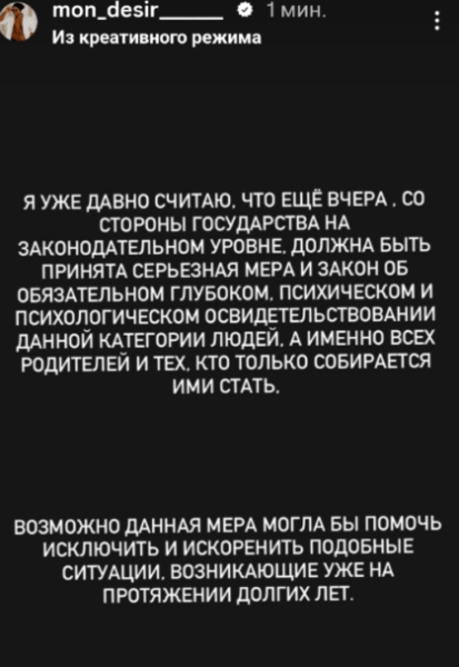 Состоялся суд по лишению родительских прав Мондезира, Ефременкова собирает справки Состоялся суд по лишению родительских прав Мондезира, Ефременкова собирает справки