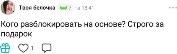 Александра Черно: Мужчины, я здесь из-за донатов Александра Черно: Мужчины, я здесь из-за донатов