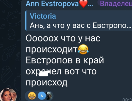 Максим Евстропов по пунктам перечислил, в чём виновата Анна Самонина Максим Евстропов по пунктам перечислил, в чём виновата Анна Самонина