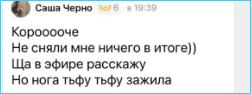 Хроники травмированной Александры Черно или новые приключения в травмпункте Хроники травмированной Александры Черно или новые приключения в травмпункте
