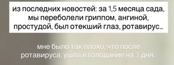 Алиана Устиненко отдала детей в сад и шокирована постоянными болезнями Алиана Устиненко отдала детей в сад и шокирована постоянными болезнями