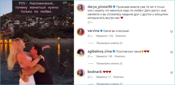Дарья и Сергей Пынзари уверяют, что жениться нужно только по любви Дарья и Сергей Пынзари уверяют, что жениться нужно только по любви