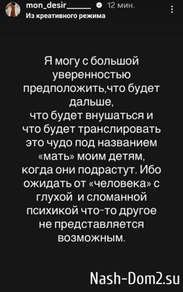 Мондезир Свет-Амур: Сегодня у меня заседание суда Мондезир Свет-Амур: Сегодня у меня заседание суда