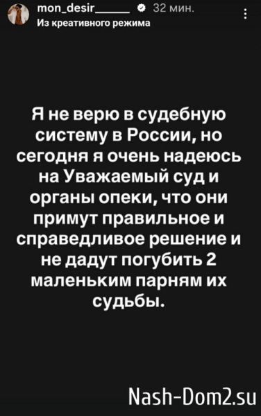 Мондезир Свет-Амур: Сегодня у меня заседание суда Мондезир Свет-Амур: Сегодня у меня заседание суда
