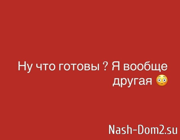 Нелли Ермолаева: Я такой ещё не была! Нелли Ермолаева: Я такой ещё не была!