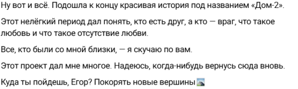 Егора Мельникова выгнали с проекта Дом 2 без причины, разлучив его с Вероникой Егора Мельникова выгнали с проекта Дом 2 без причины, разлучив его с Вероникой