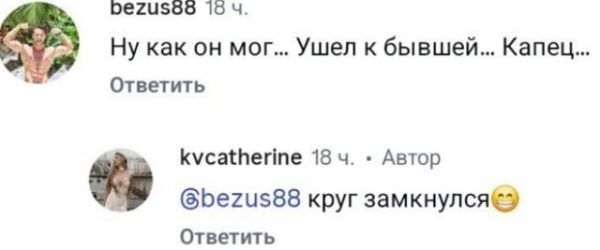 Алексей Безус неудачно пошутил об Элине Рахимовой Алексей Безус неудачно пошутил об Элине Рахимовой
