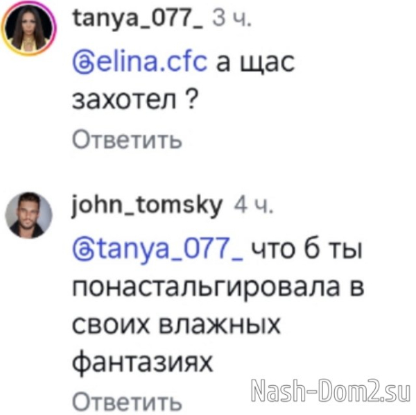 Анастасия Ромашова: Мы классно провели время Анастасия Ромашова: Мы классно провели время