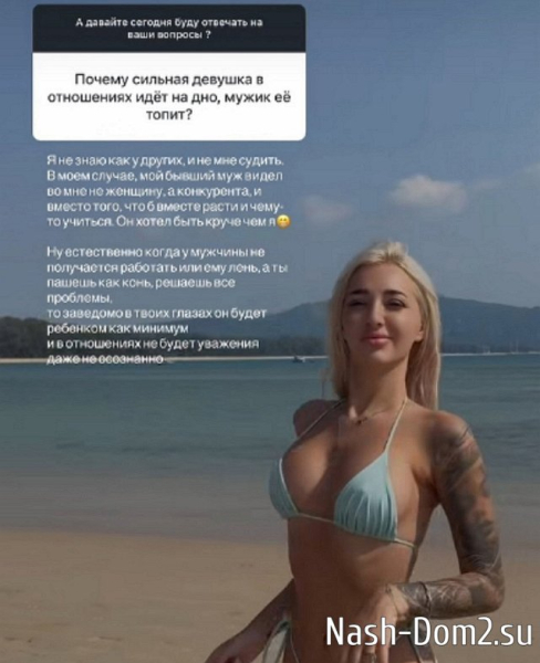 Анастасия Стецевят: Бывший видел во мне конкурента Анастасия Стецевят: Бывший видел во мне конкурента