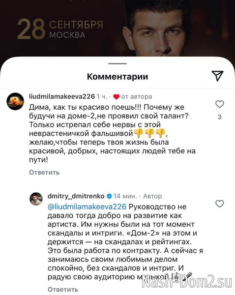 Дмитрий Дмитренко: Им нужны были скандалы и интриги Дмитрий Дмитренко: Им нужны были скандалы и интриги