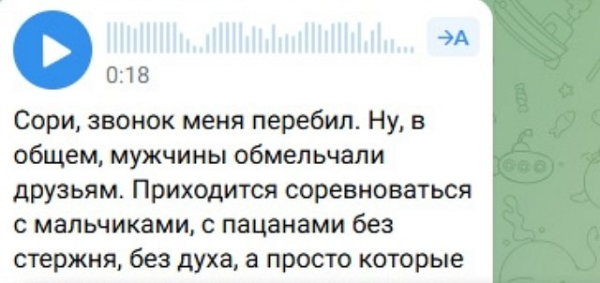 Евгения Хорошева: Мужчины обмельчали Евгения Хорошева: Мужчины обмельчали