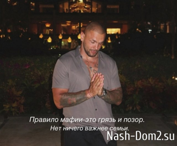 Максим Евстропов: У меня к неё только призрение Максим Евстропов: У меня к неё только призрение
