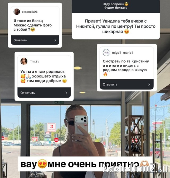 Кристина Лясковец обзавелась в Бельцах новыми фанатами Кристина Лясковец обзавелась в Бельцах новыми фанатами