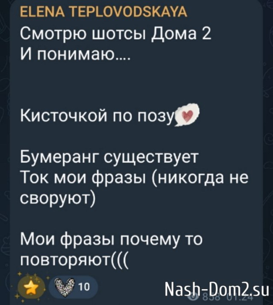 Елена Тепловодская: Бумеранг существует Елена Тепловодская: Бумеранг существует