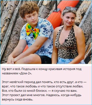 Последние новости дом 2 на сегодня 24 июля 2026 Последние новости дом 2 на сегодня 24 июля 2026