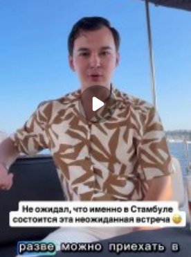 Антон Беккужев отдыхает в Стамбуле с Викторией Романец Антон Беккужев отдыхает в Стамбуле с Викторией Романец