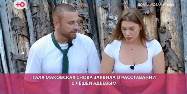 Алексей Адеев вдруг стал главным мачо Дома 2 Алексей Адеев вдруг стал главным мачо Дома 2