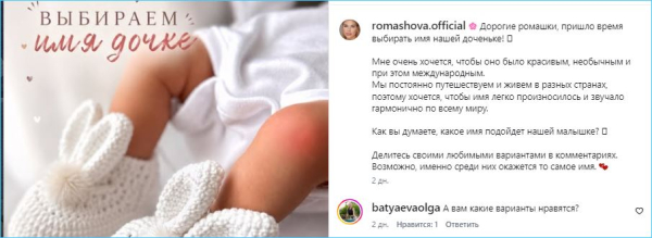 Вернутся ли Ромашовы на реалити-шоу Дом 2, спорят в сети Вернутся ли Ромашовы на реалити-шоу Дом 2, спорят в сети