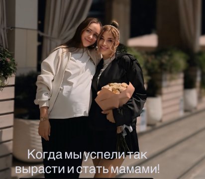 Настя Ромашова встретилась с беременной подругой Викторией Бахаревой Настя Ромашова встретилась с беременной подругой Викторией Бахаревой
