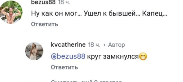 У Элины Рахимовой возникли вопросы к Алексею Безусу У Элины Рахимовой возникли вопросы к Алексею Безусу