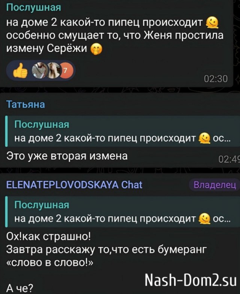 Елена Тепловодская: Бумеранг существует Елена Тепловодская: Бумеранг существует