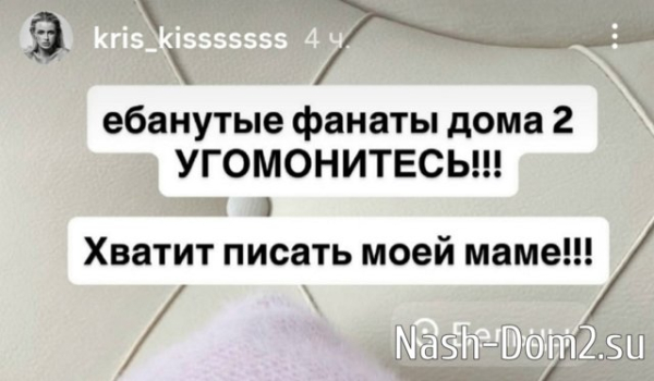 Фанаты Дома-2 терроризируют маму Кристины Лясковец Фанаты Дома-2 терроризируют маму Кристины Лясковец