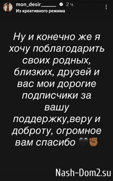 Мондезир Свет-Амур: Хочу поблагодарить уважаемый суд Мондезир Свет-Амур: Хочу поблагодарить уважаемый суд