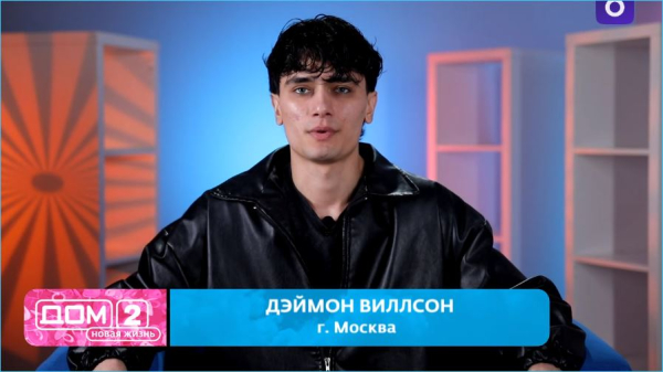 Место альфа-самца опять свободно на Доме 2 Место альфа-самца опять свободно на Доме 2