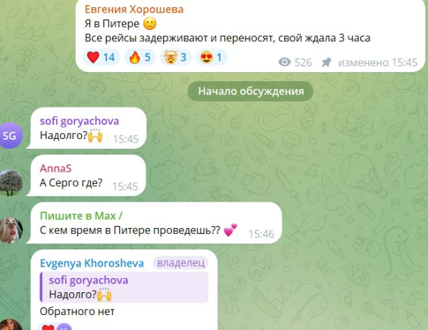 Женя Дорожкина улетела в Санкт-Петербург без обратного билета Женя Дорожкина улетела в Санкт-Петербург без обратного билета
