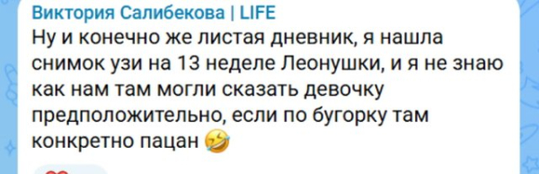 Виктория Салибекова пытается вычислить пол будущего ребёнка Виктория Салибекова пытается вычислить пол будущего ребёнка