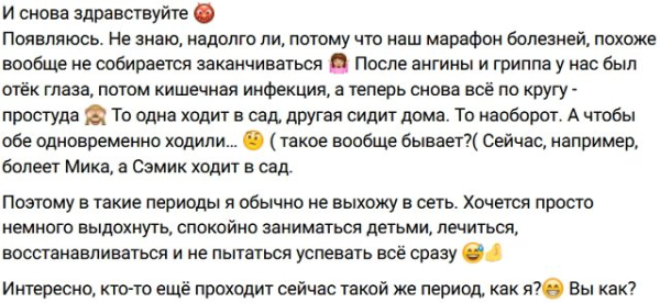 Алиана Устиненко: Мне было так плохо Алиана Устиненко: Мне было так плохо