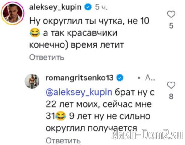Роман Гриценко: Мы сразу поймали одну волну Роман Гриценко: Мы сразу поймали одну волну