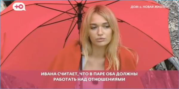 Предложение Алексея Адеева шокировало Ивану Михайличенко Предложение Алексея Адеева шокировало Ивану Михайличенко