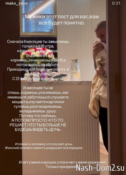Максим Евстропов: У меня к неё только призрение Максим Евстропов: У меня к неё только призрение