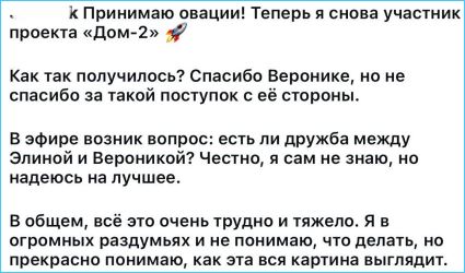 Последние новости дом 2 на сегодня 28 июля 2026 Последние новости дом 2 на сегодня 28 июля 2026