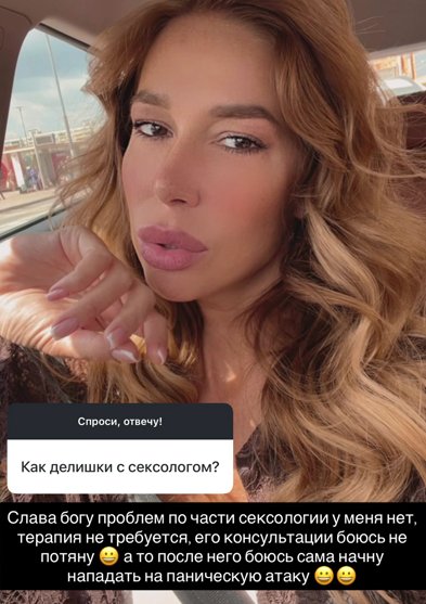 Надежда Ермакова считает, что после сеансов сексолога Герасимова начинаются панические атаки Надежда Ермакова считает, что после сеансов сексолога Герасимова начинаются панические атаки