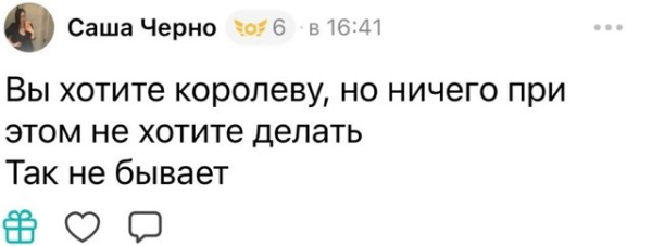 Александра Черно: Мужчины, я здесь из-за донатов Александра Черно: Мужчины, я здесь из-за донатов