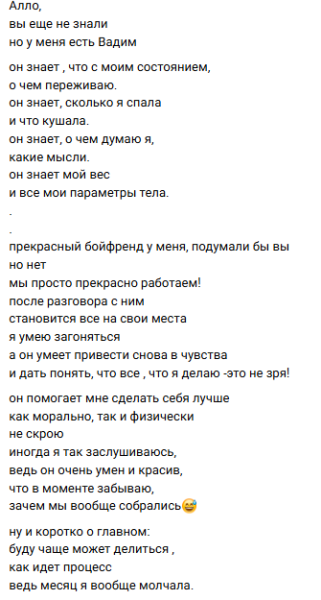 Элина Рахимова целый месяц доверяла свои мысли психологу Элина Рахимова целый месяц доверяла свои мысли психологу