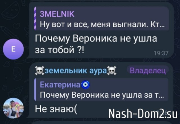 Вероника Гракович лишилась своего юного ухажёра Вероника Гракович лишилась своего юного ухажёра