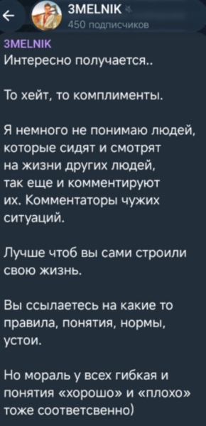 Егору Мельникову пишут больше негатива, чем комплиментов Егору Мельникову пишут больше негатива, чем комплиментов