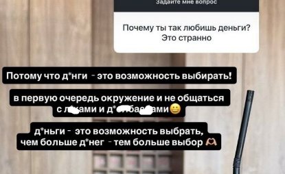 Кристина Лясковец рассказала, почему она любит деньги Кристина Лясковец рассказала, почему она любит деньги
