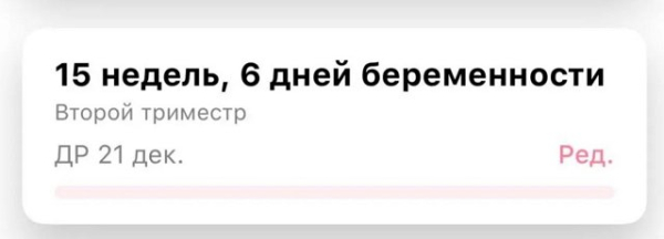 Виктория Салибекова: Хочу на УЗИ! Виктория Салибекова: Хочу на УЗИ!