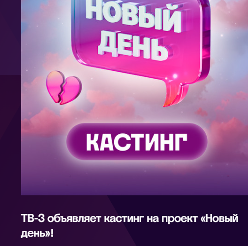 Ведущая Дома 2 Ольга Орлова уходит на ТВ-3 в программу "Новый день" Ведущая Дома 2 Ольга Орлова уходит на ТВ-3 в программу "Новый день"