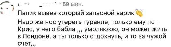 Кристина Лясковец опровергла информацию о том, что она жила на деньги Никиты Гуранды Кристина Лясковец опровергла информацию о том, что она жила на деньги Никиты Гуранды