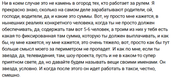 Степан Карпов сомневается, что Тигран Салибеков способен прокормить пятерых детей Степан Карпов сомневается, что Тигран Салибеков способен прокормить пятерых детей