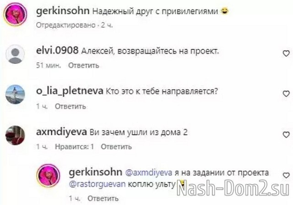 Алексей Адеев: Я на задании от проекта Алексей Адеев: Я на задании от проекта