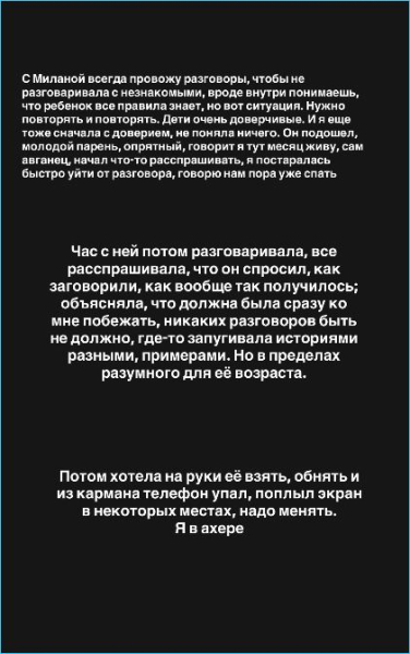 Ирина Пингвинова переживает из-за общительности дочки Миланы Ирина Пингвинова переживает из-за общительности дочки Миланы