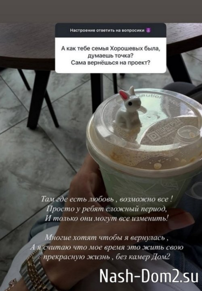 Яна Захарова: Иногда он забывает, где находится Яна Захарова: Иногда он забывает, где находится