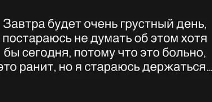 Надя Ермакова надеется пережить свой самый грустный день Надя Ермакова надеется пережить свой самый грустный день